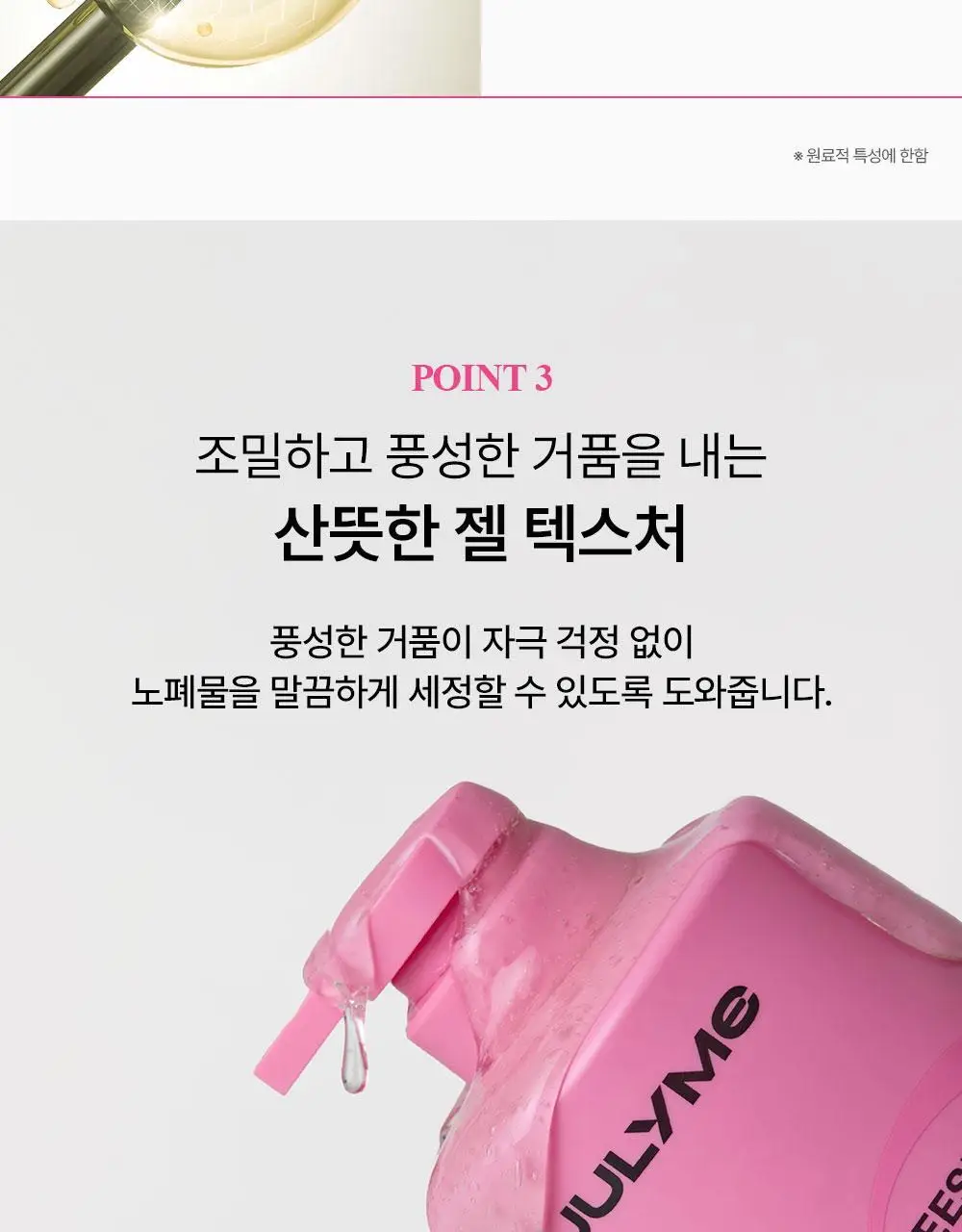 [밀착본딩/모발끊김개선] 줄라이미 데미지케어 퍼퓸 샴푸 선셋프리지아 500ml 상세페이지 14